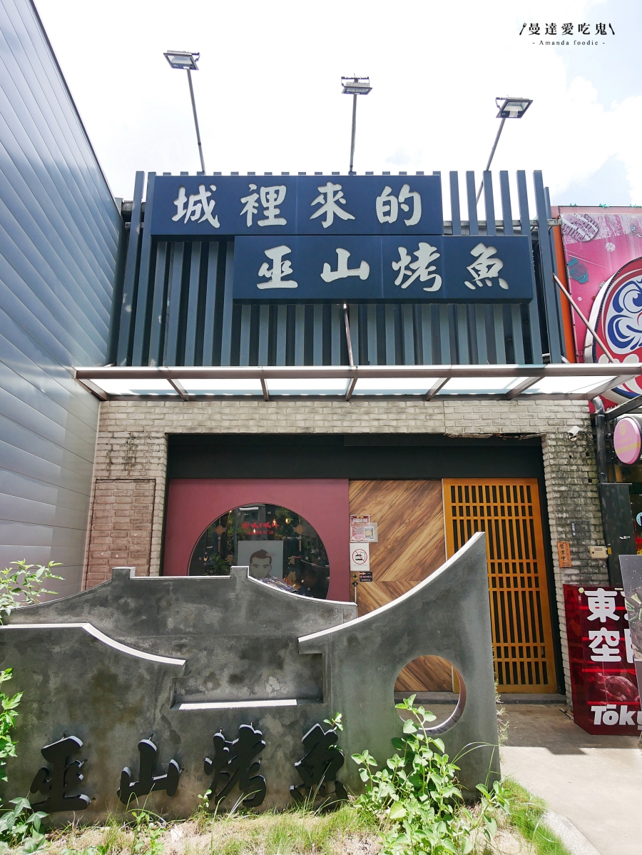 台中公益路美食｜麻辣烤魚香麻夠味「城裡城外巫山烤魚公益店」多種口味任君挑選超過癮，台中聚餐宵夜推薦！