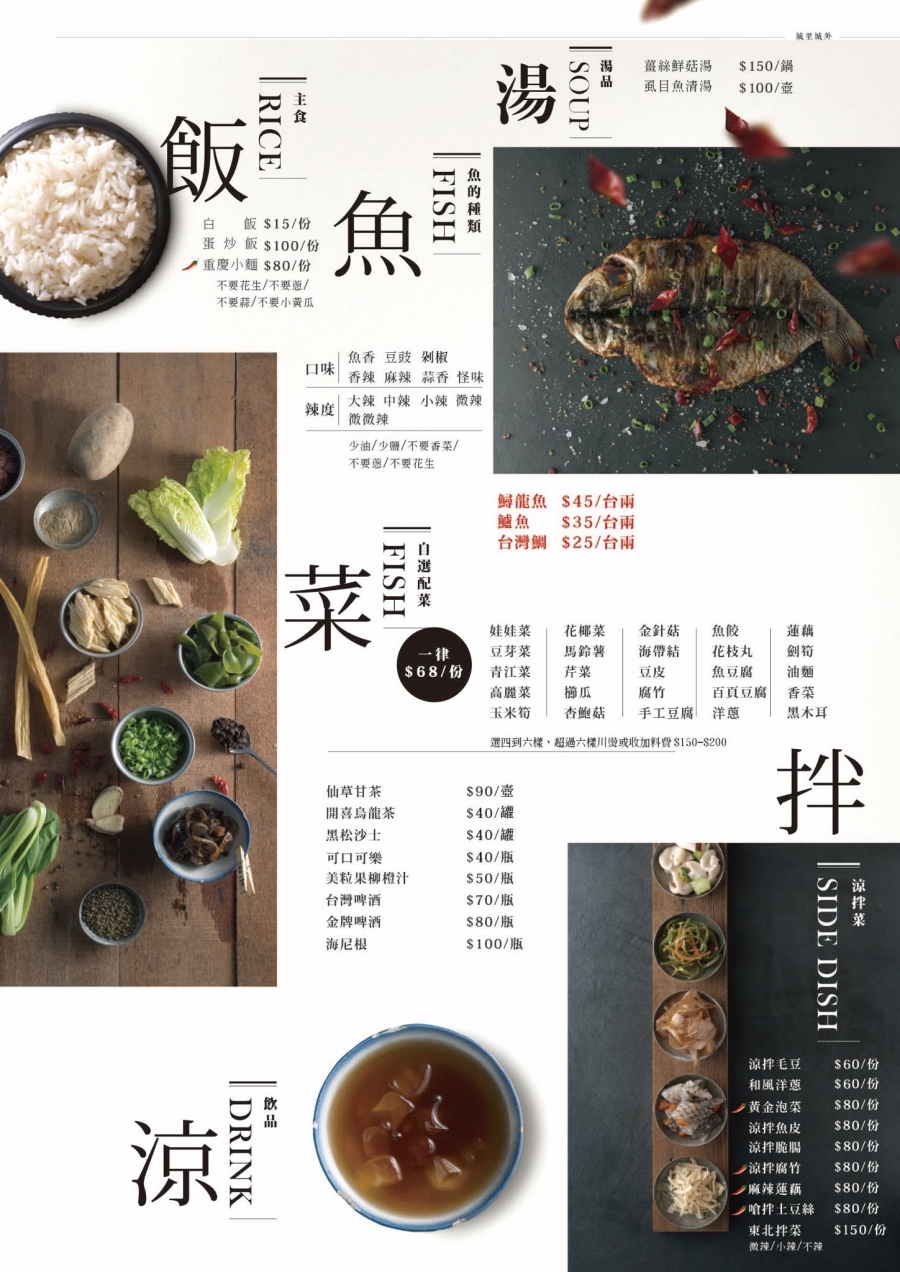 台中公益路美食｜麻辣烤魚香麻夠味「城裡城外巫山烤魚公益店」多種口味任君挑選超過癮，台中聚餐宵夜推薦！