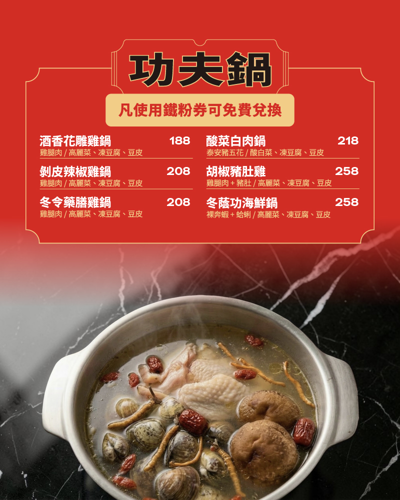 嘉義火鍋推薦｜甜甜價就能吃到暖心藥膳雞鍋「五鮮級鍋物專賣 嘉義民族店」白飯、飲料、冰品自助吧無限享用！嘉義平價小火鍋