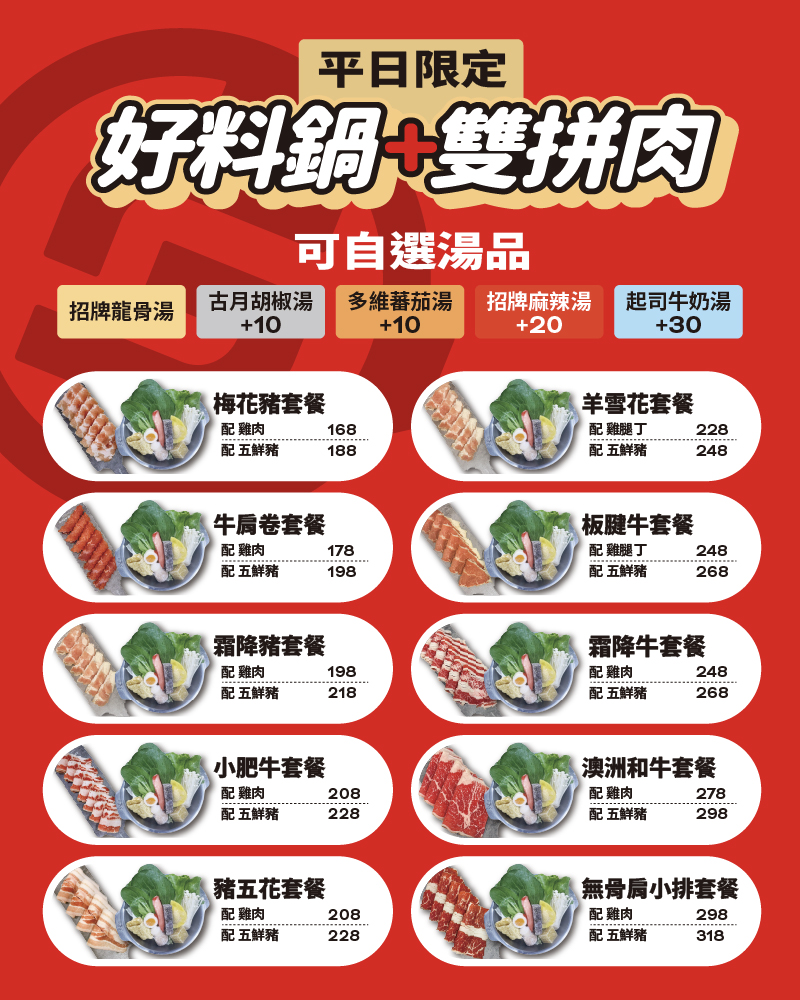 嘉義火鍋推薦｜甜甜價就能吃到暖心藥膳雞鍋「五鮮級鍋物專賣 嘉義民族店」白飯、飲料、冰品自助吧無限享用！嘉義平價小火鍋