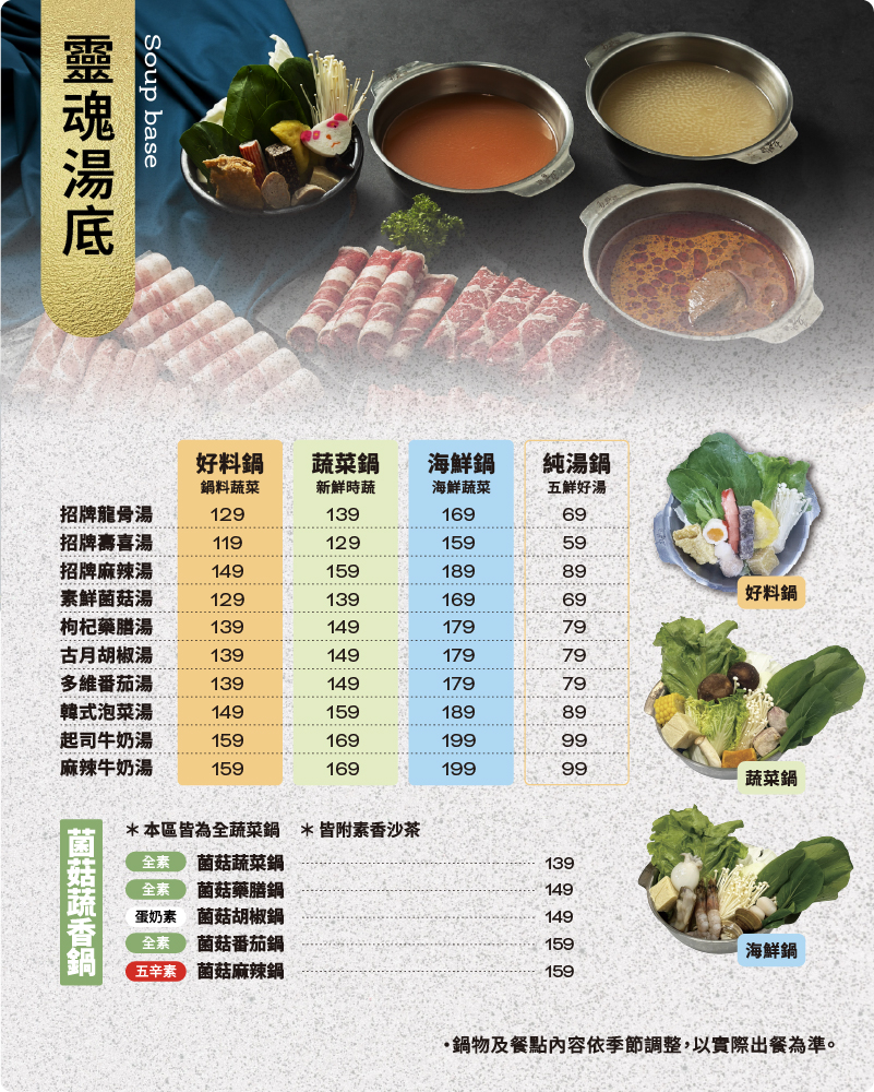 嘉義火鍋推薦｜甜甜價就能吃到暖心藥膳雞鍋「五鮮級鍋物專賣 嘉義民族店」白飯、飲料、冰品自助吧無限享用！嘉義平價小火鍋