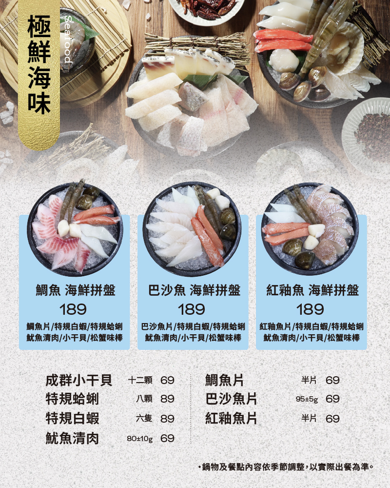 嘉義火鍋推薦｜甜甜價就能吃到暖心藥膳雞鍋「五鮮級鍋物專賣 嘉義民族店」白飯、飲料、冰品自助吧無限享用！嘉義平價小火鍋