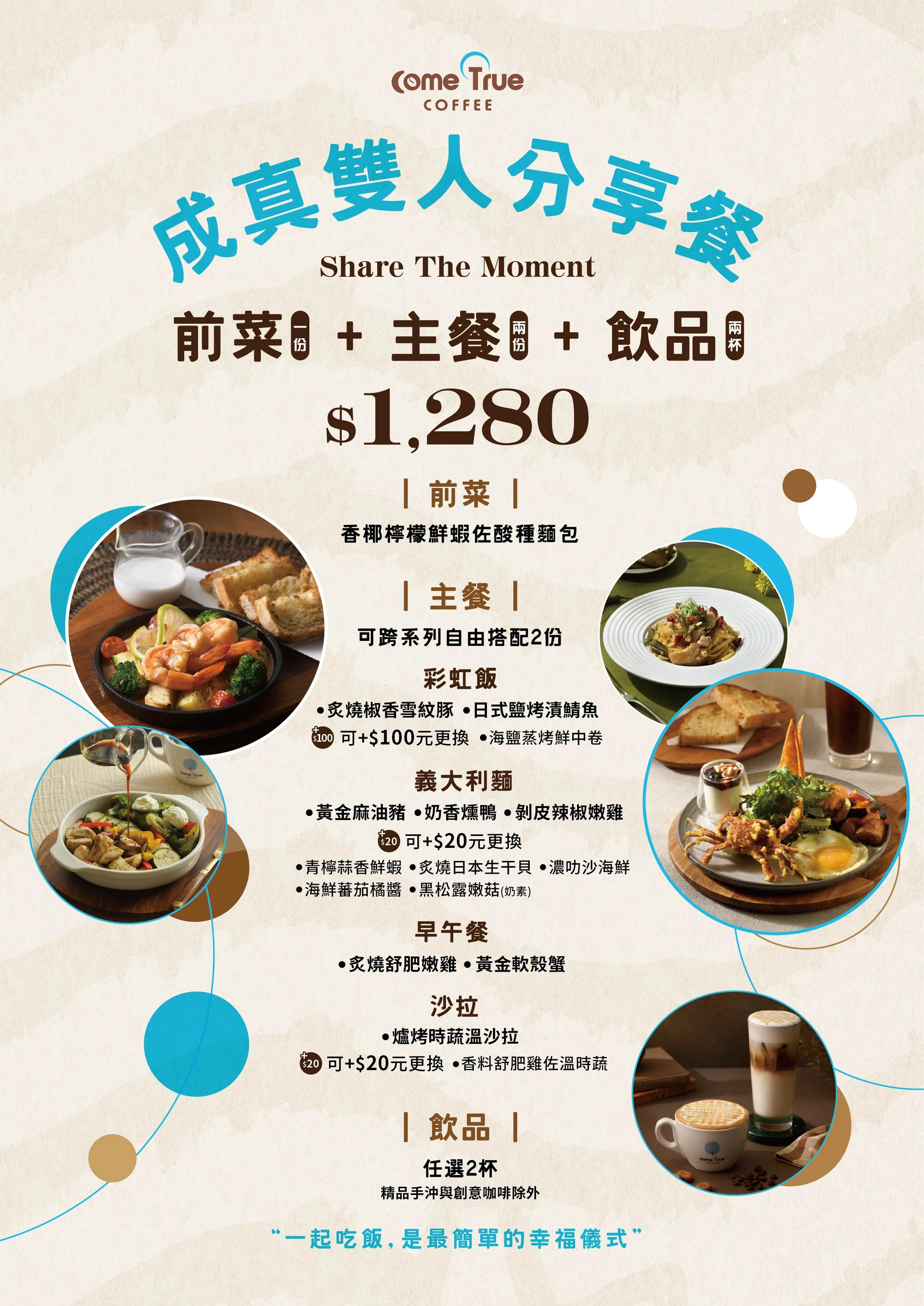 台中限定紫霧花開超夢幻「成真咖啡 台中廣三SOGO店」雙人分享餐一次享受早午餐、義大利麵、創意咖啡超滿足!台中西區美食推薦|台中約會推薦 - 第9張圖 台中限定紫霧花開超夢幻「成真咖啡 台中廣三SOGO店」雙人分享餐一次享受早午餐、義大利麵、創意咖啡超滿足!台中西區美食推薦|台中約會推薦