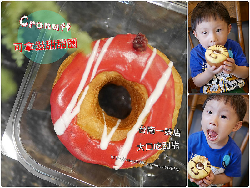 台南美食『Cronutt 可拿滋』少女系人氣甜甜圈。小小兵巧克力限定版GET！台南甜點｜台南中西區