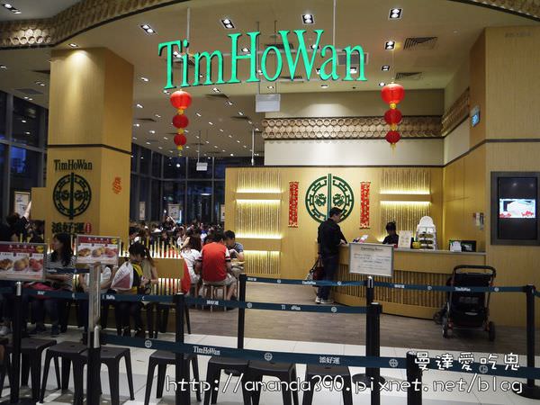 【新加坡美食】添好運 TimHoWan 點心專門店 ● 米其林港式點心，邁向星星之路！ ❤❤